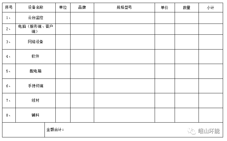 微信图片_20231204173429