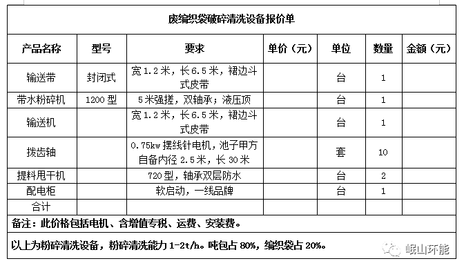 微信图片_20231216210352